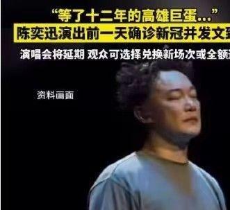 陈奕迅被传“去世”后首露面