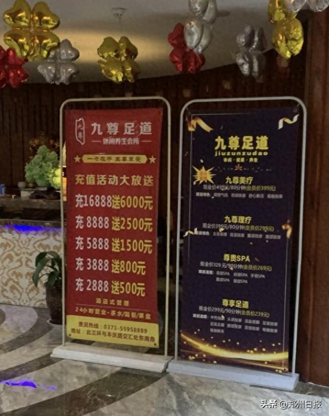 足疗店勾结公职人员
