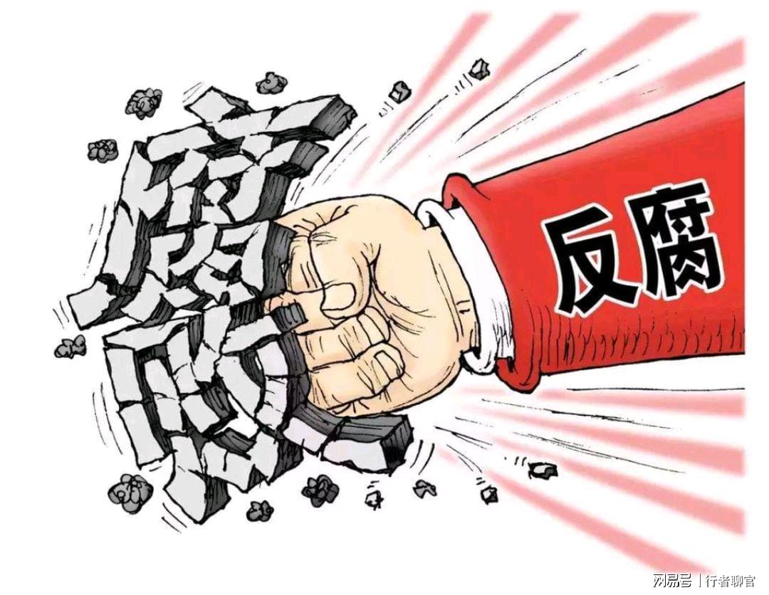 震惊！曾任反贪局局长的厅官被开除党籍，背后隐藏了什么？