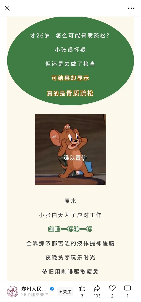 震惊！26岁女孩出门全副武装防晒致骨质疏松，医生紧急提醒这个习惯太危险！