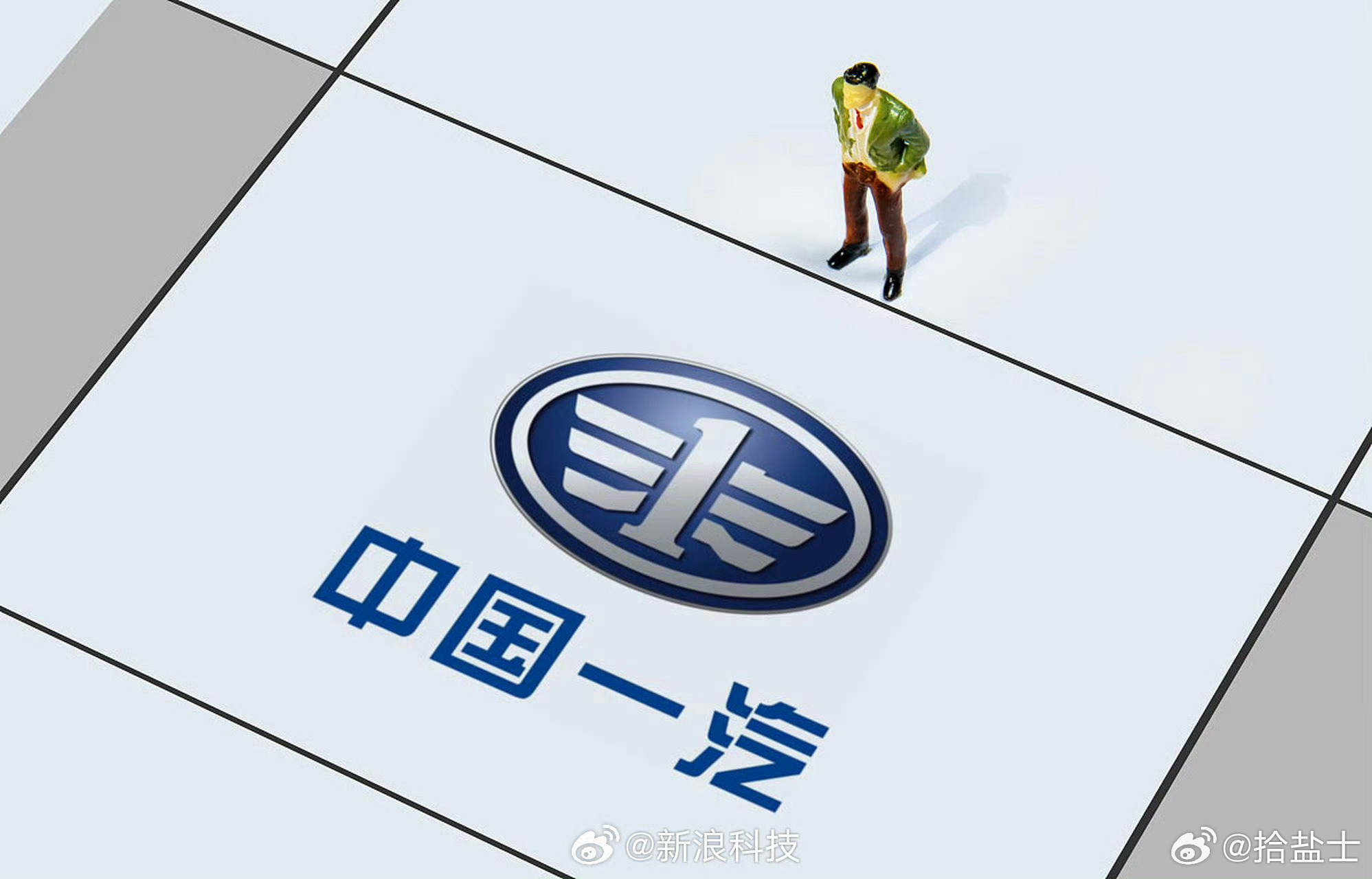 震惊！一汽南京解散赔N 4背后真相曝光，员工权益何去何从？