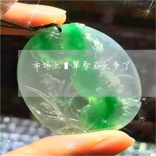 震惊！医生紧急警告这些爆火的"能量石"饰品可能危害健康，少买为妙！