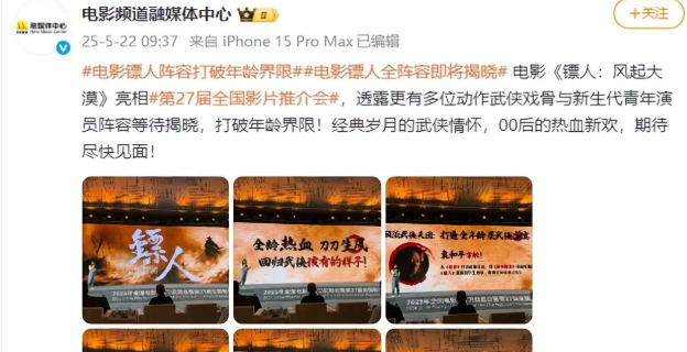震撼回归！李连杰时隔14年再演武侠，这次他要颠覆什么？