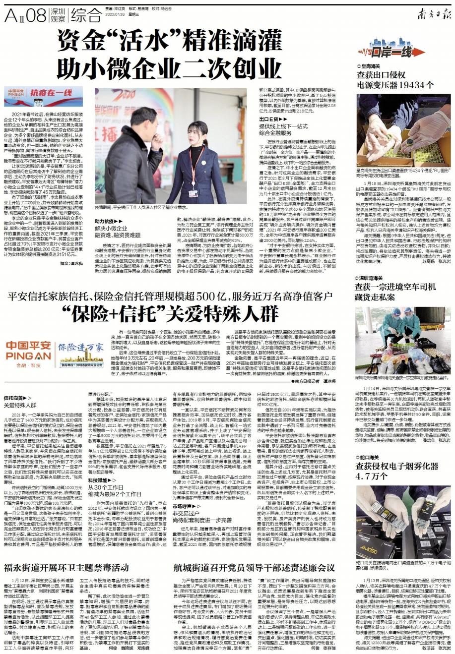 金融“活水”如何精准浇灌小微企业？揭秘2025年最新扶持政策！