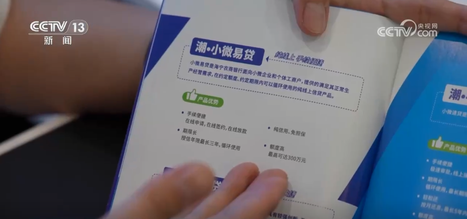 金融“活水”如何精准浇灌小微企业？破解融资难题的权威指南