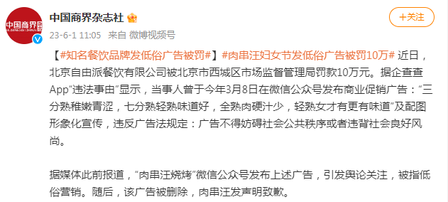 必胜客营销翻车？从双修到性暗示，擦边争议引爆舆论风暴！