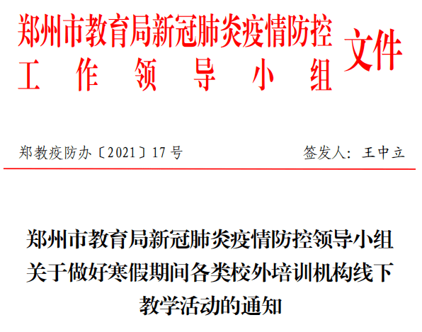 震惊！以要求驻外机构外交官暂停公共活动，背后隐藏什么玄机？