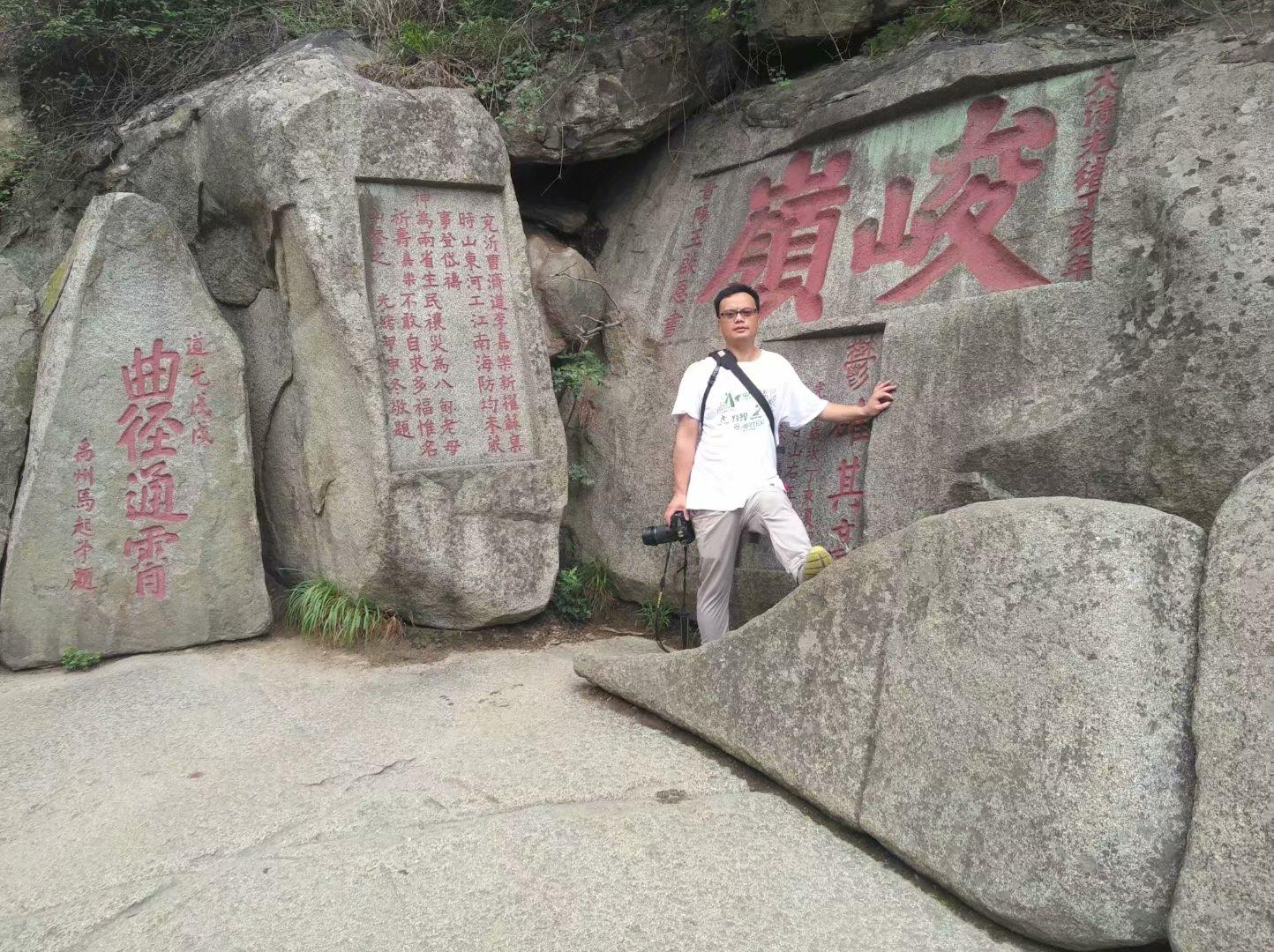 震惊！男子攀爬五岳独尊石引众怒，官方紧急回应！