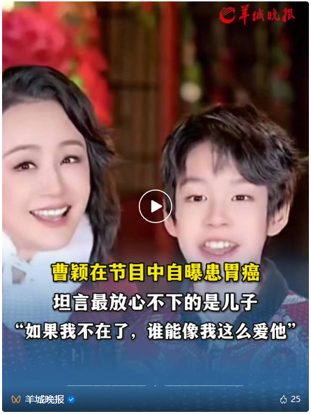 震惊！曹颖自曝患胃癌，这几类人千万要当心！