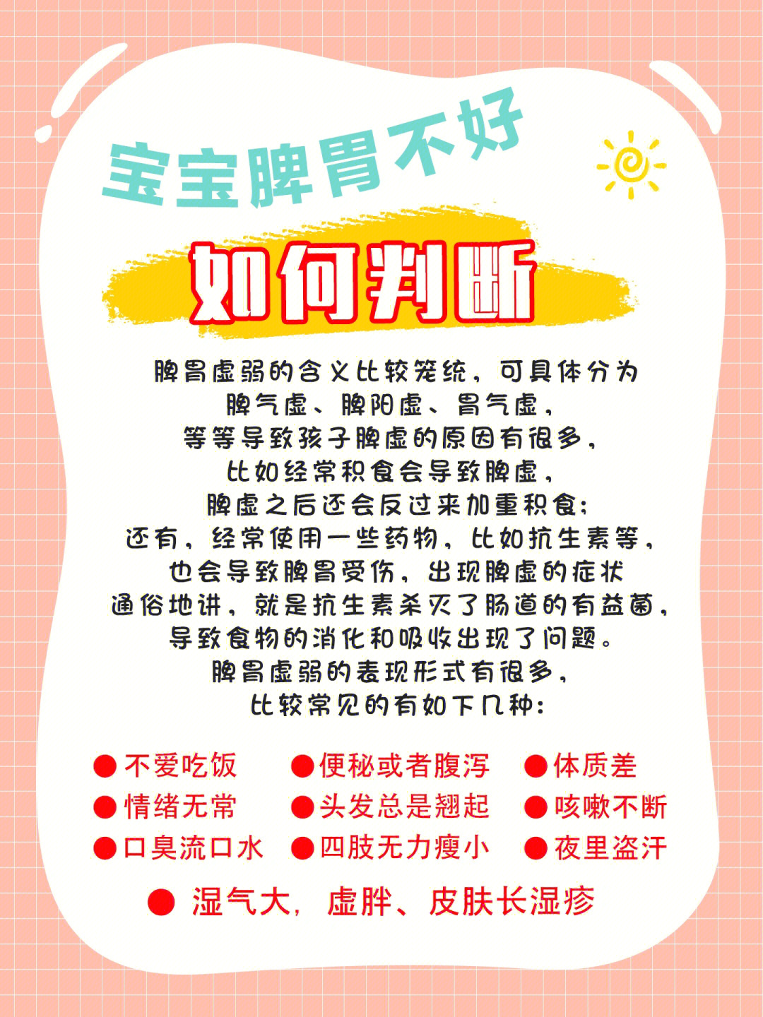 震惊！宝宝心肝脾全长反了，医生紧急提醒家长注意这些症状！