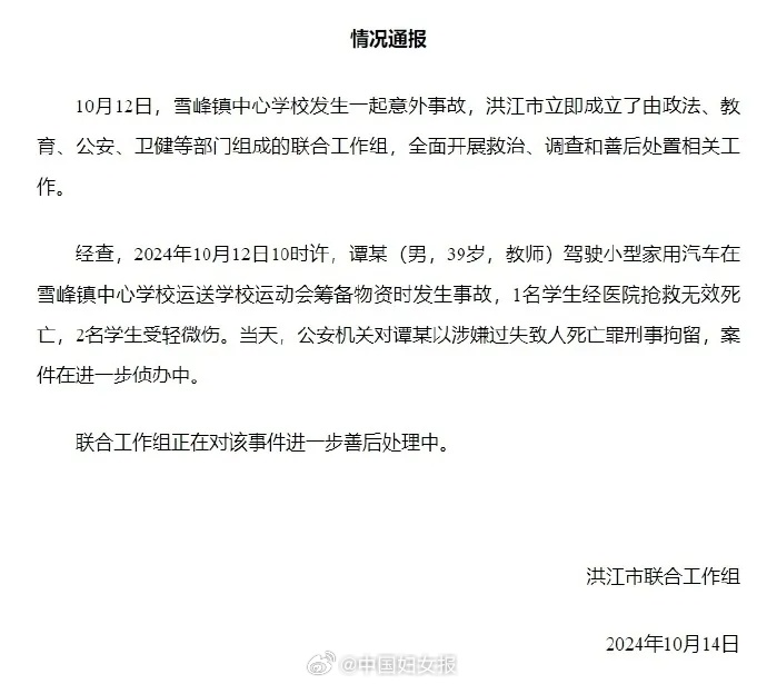 震惊！女幼师被连刺13刀身亡 警方通报揭露惊人内幕