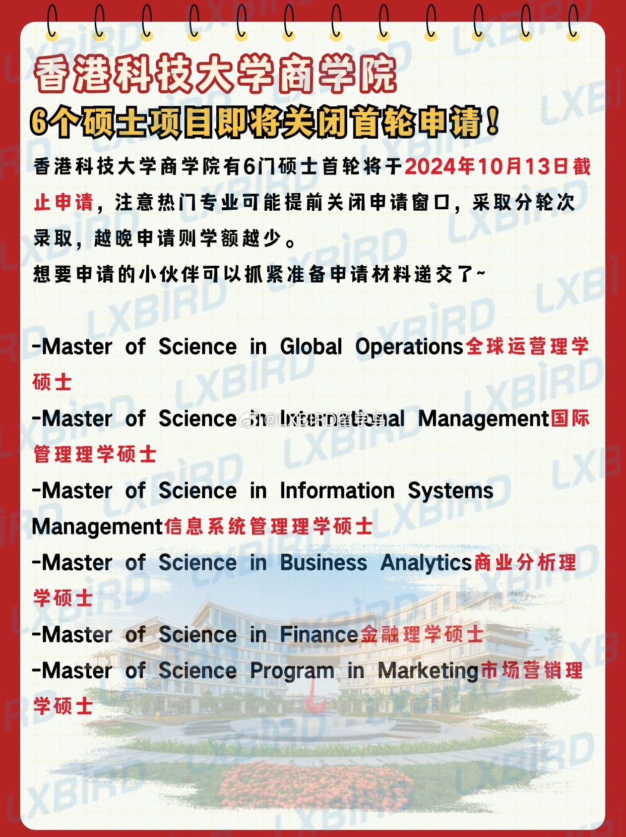 🔥震惊！港科大开抢哈佛学子，全球顶尖人才争夺战白热化！