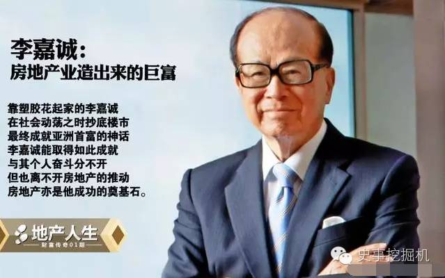 震惊！李嘉诚旗下项目被香港廉政公署查处，背后真相令人深思