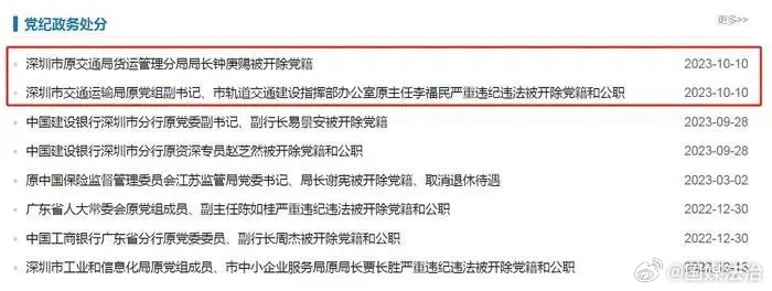 震惊！子女炫富导致多名官员落马，背后隐藏的腐败链条曝光！