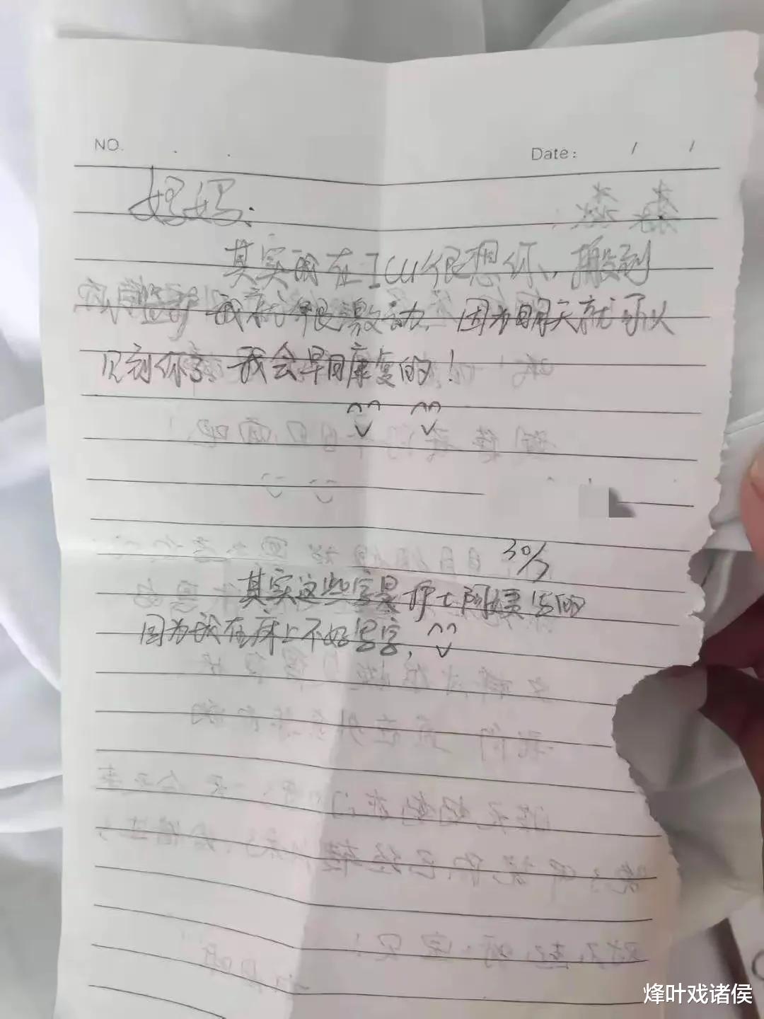 震惊！ICU患者竟被冒名写欠条，真凶终落网！