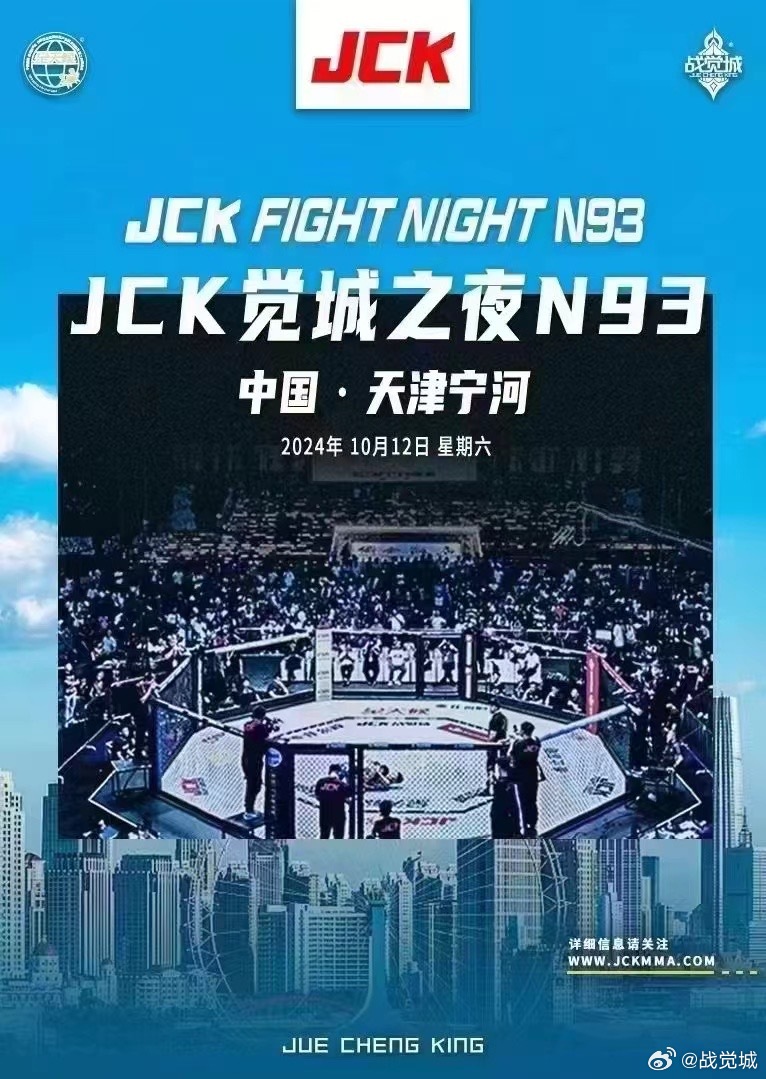 震撼来袭！JCK觉城之夜N99为何成为全民热议焦点？