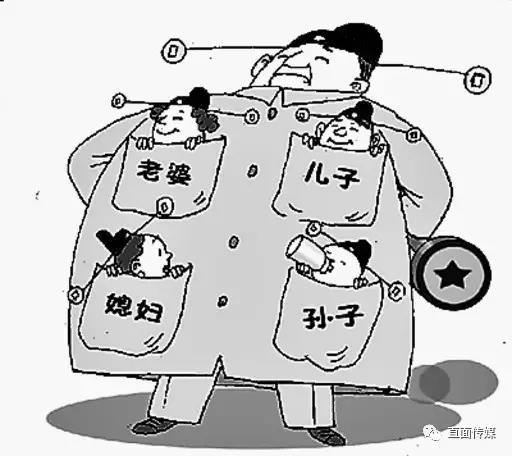 "子女炫富致多官落马"引热议揭秘背后的权力腐败链条