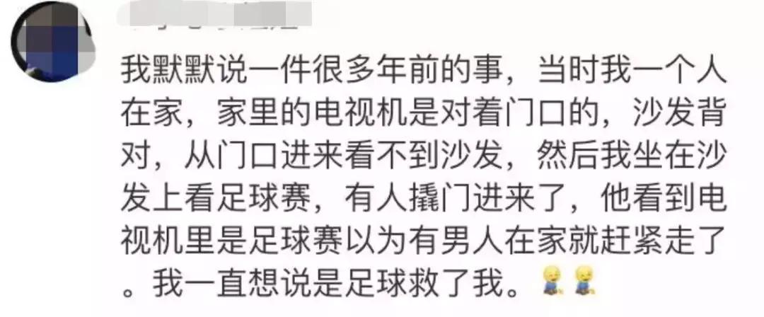 震惊！19岁男子入室行凶后竟淡定点外卖，背后真相令人胆寒