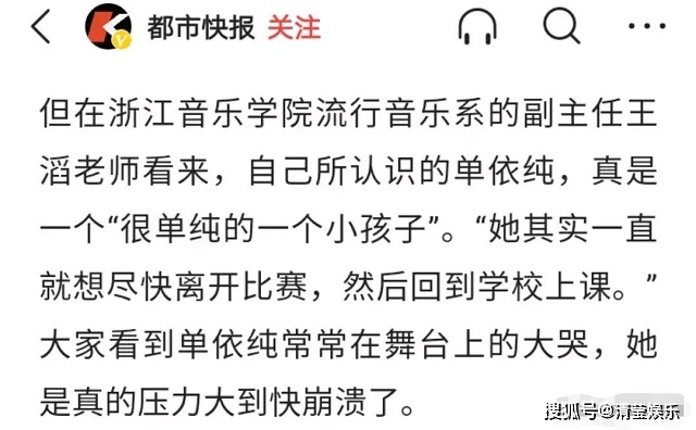 震撼！单依纯再夺第一发文，背后隐藏了什么不为人知的秘密？