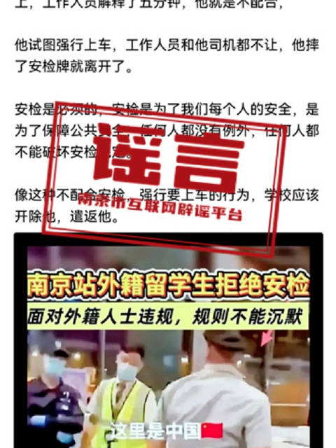 🔥【紧急辟谣】留学生强闯安检真相曝光！背后竟隐藏这些不为人知的细节