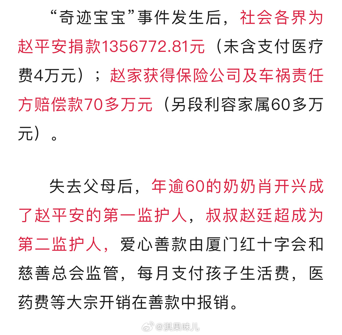 "奇迹宝宝亲属反目"震惊全网！亲情撕裂背后隐藏哪些不为人知的秘密？