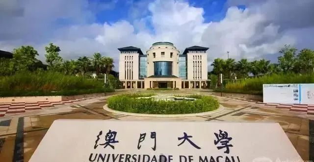 【重磅】澳门高校开始抢人！内地学子如何抓住这波黄金机会？