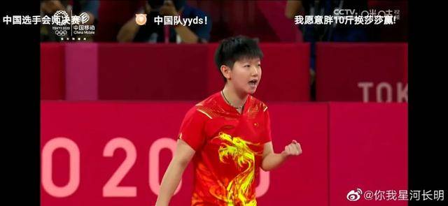"太解气了！孙颖莎把伊藤美诚打出表情包，日本天才当场懵圈"